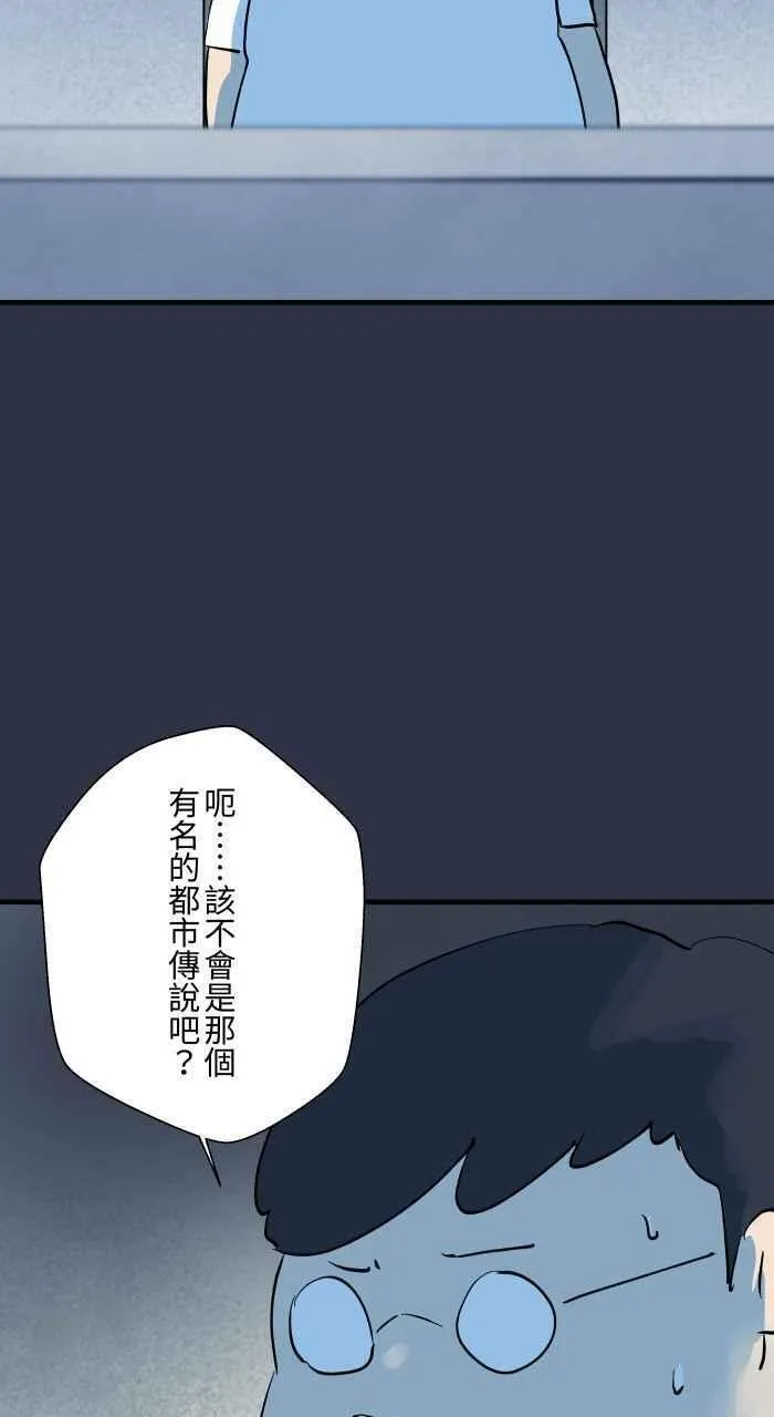 百鬼夜行志一夜怪谈之卷漫画漫画,[第903话] 玛丽小姐6图