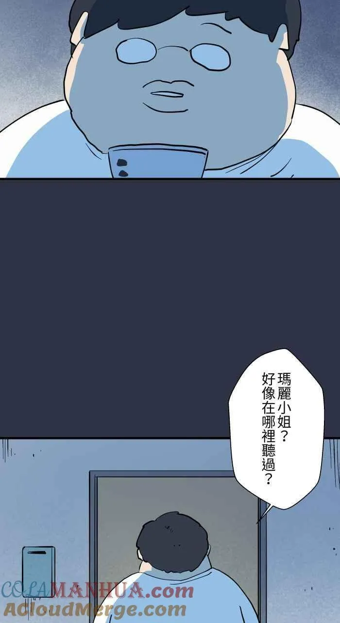 百鬼夜行志一夜怪谈之卷漫画漫画,[第903话] 玛丽小姐5图