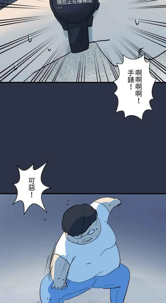 百鬼夜行志一夜怪谈之卷漫画漫画,[第903话] 玛丽小姐14图