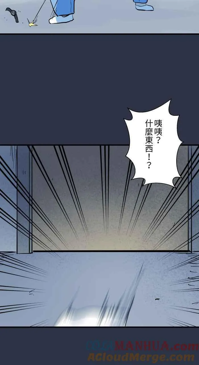 百鬼夜行志一夜怪谈之卷漫画漫画,[第903话] 玛丽小姐15图