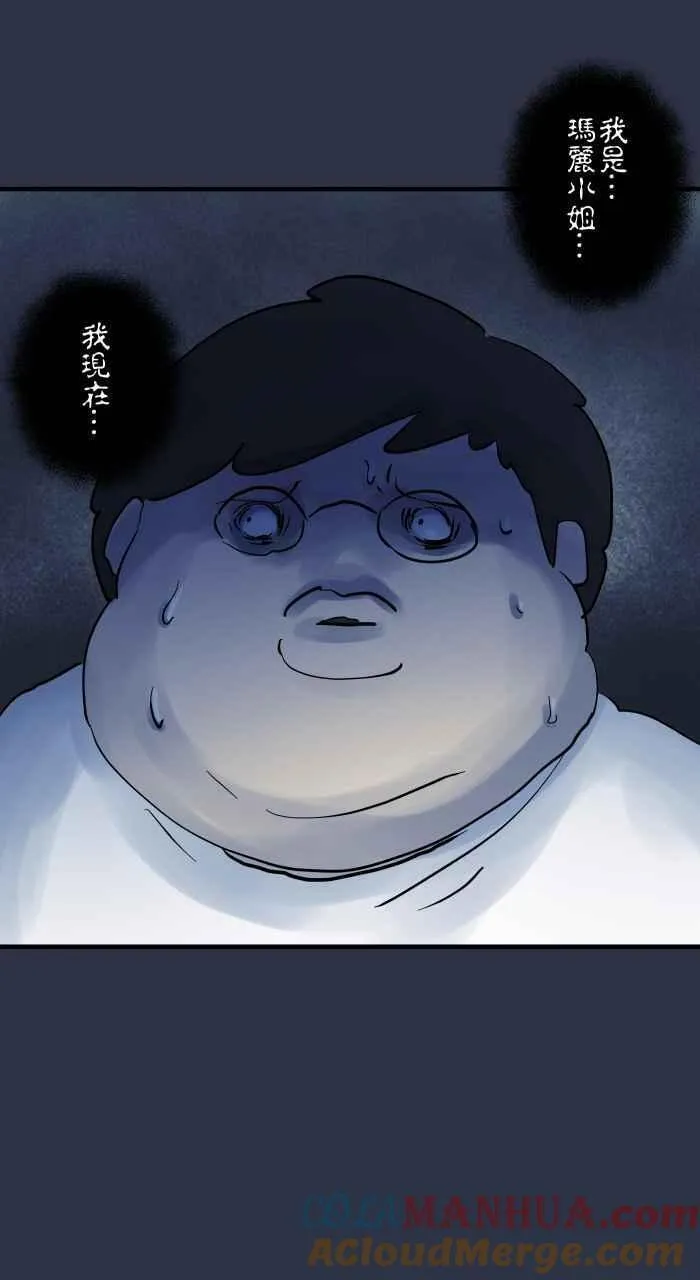 百鬼夜行志一夜怪谈之卷漫画漫画,[第903话] 玛丽小姐17图