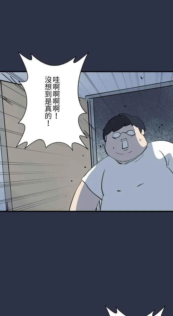 百鬼夜行志一夜怪谈之卷漫画漫画,[第903话] 玛丽小姐12图