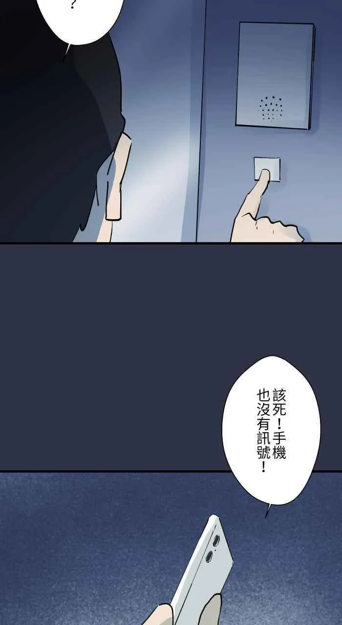 百鬼夜行故事完整版合集漫画,[第905话] 电梯故障8图