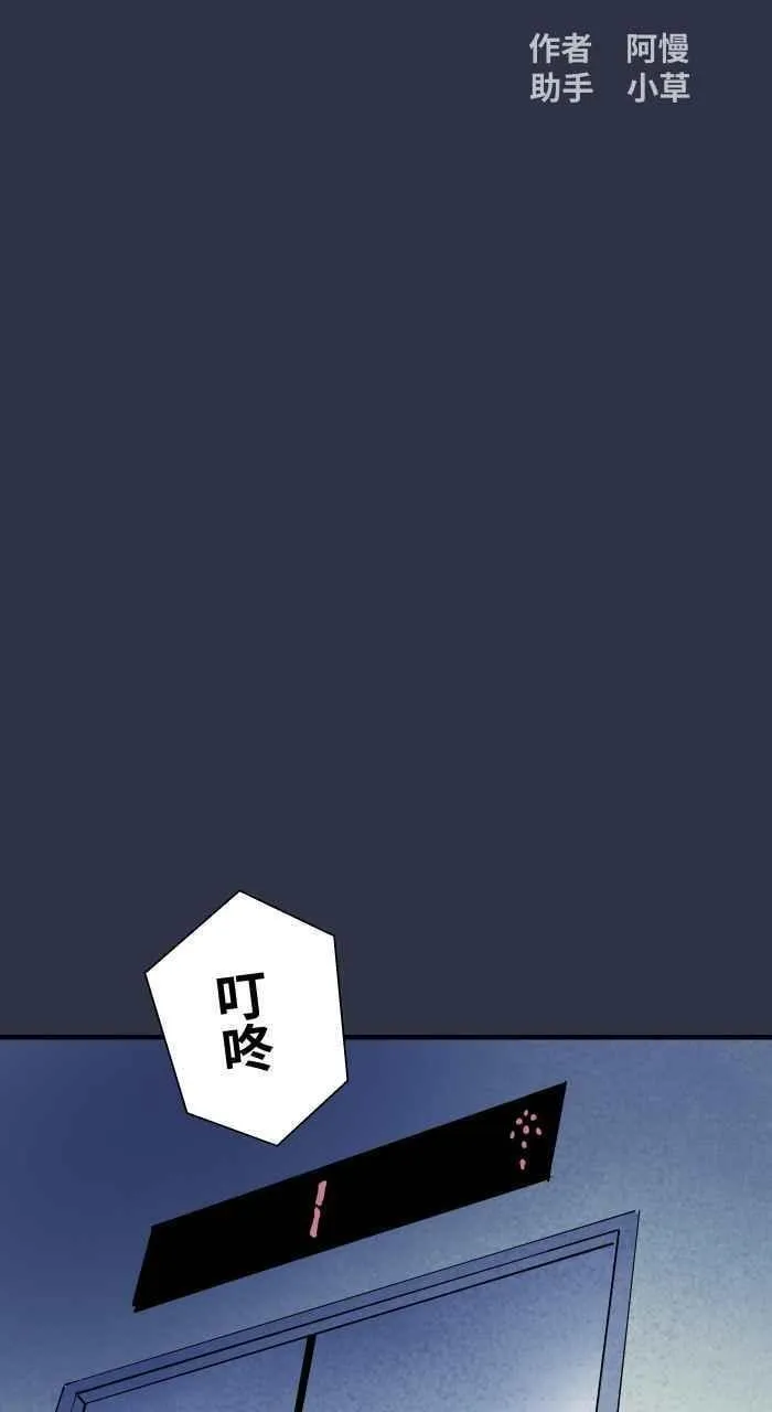 百鬼夜行故事完整版合集漫画,[第905话] 电梯故障2图