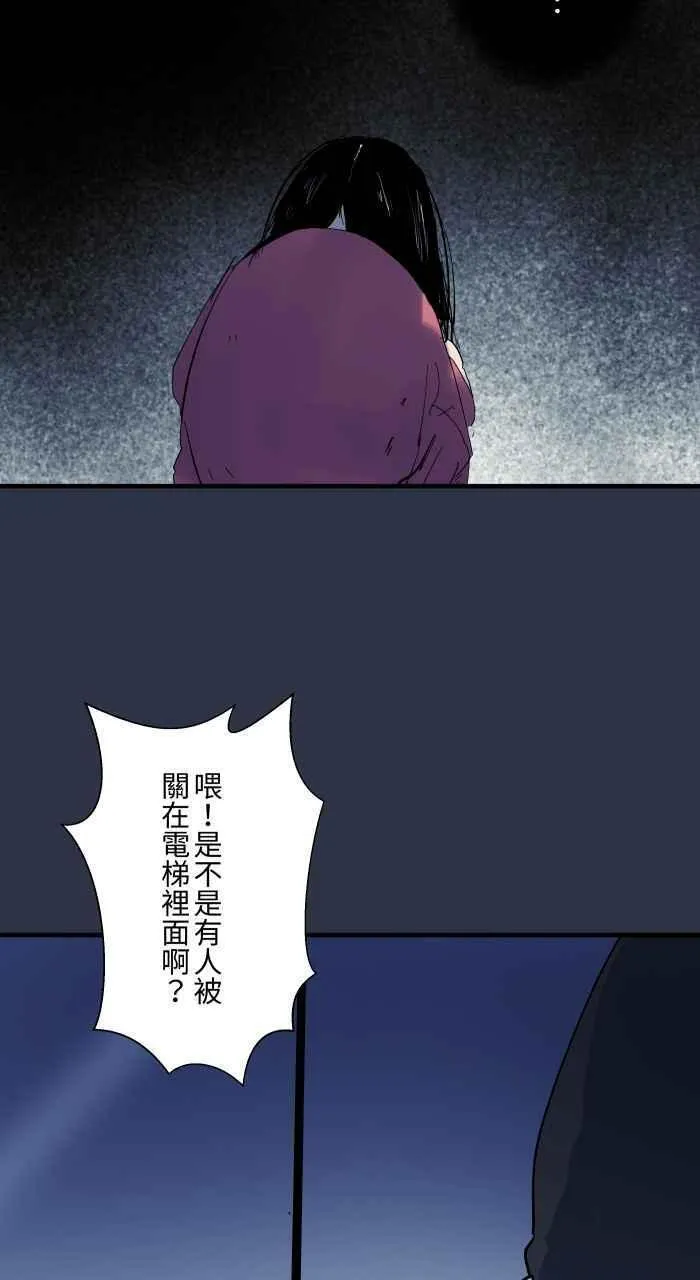 百鬼夜行故事完整版合集漫画,[第905话] 电梯故障14图