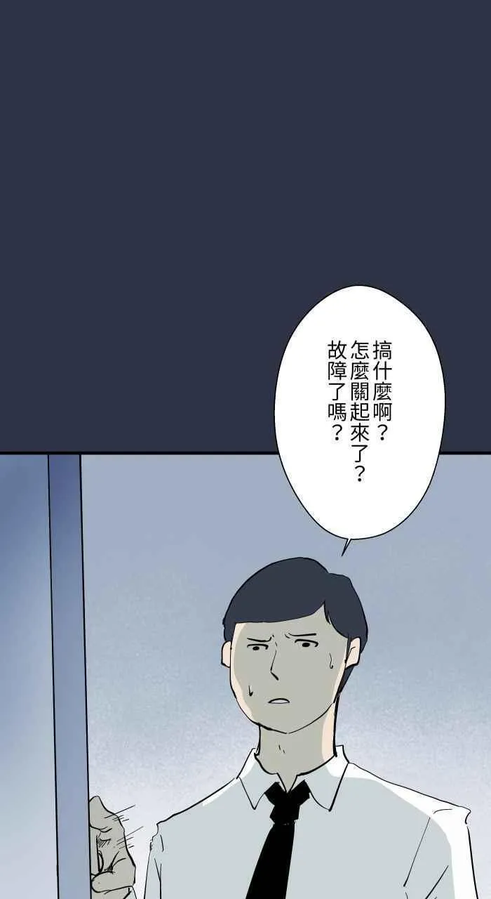 百鬼夜行故事完整版合集漫画,[第905话] 电梯故障6图