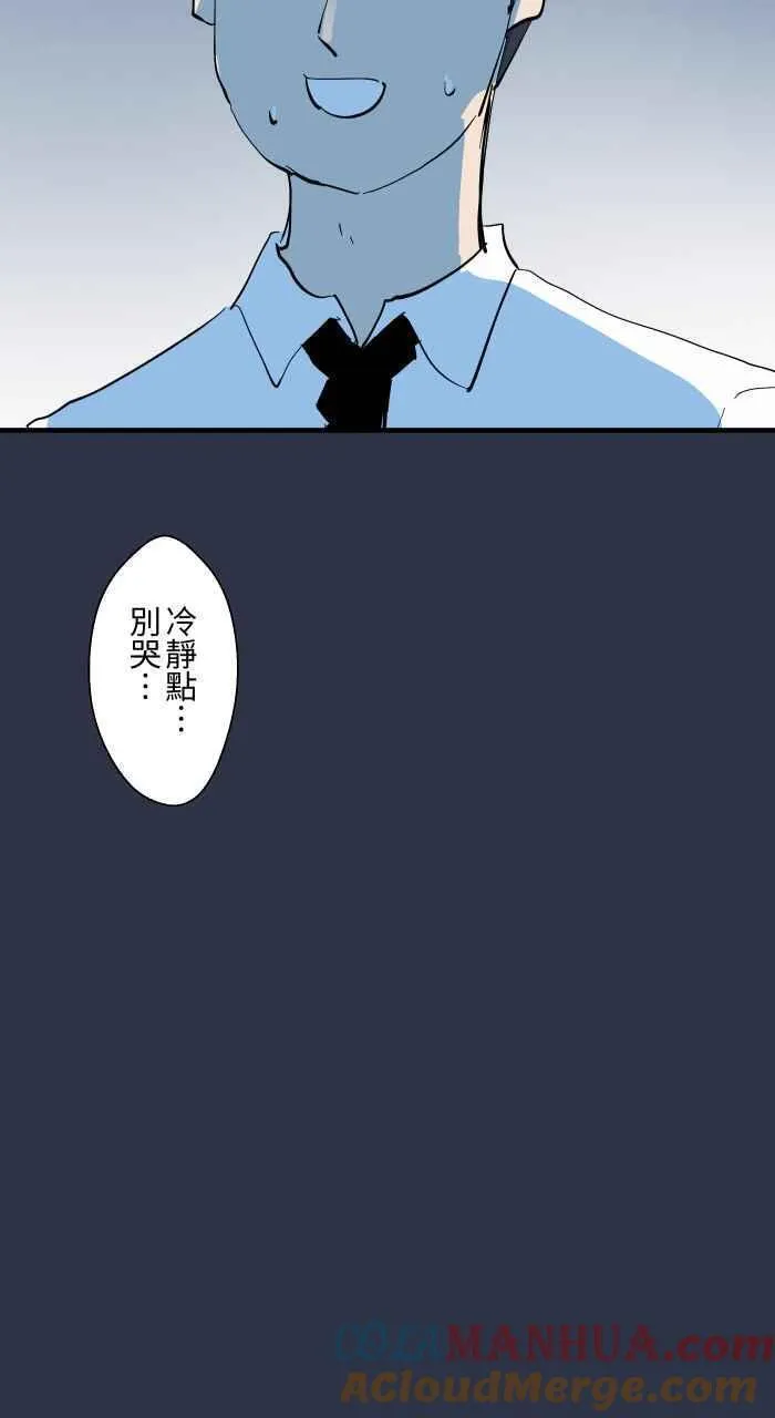 百鬼夜行故事完整版合集漫画,[第905话] 电梯故障17图