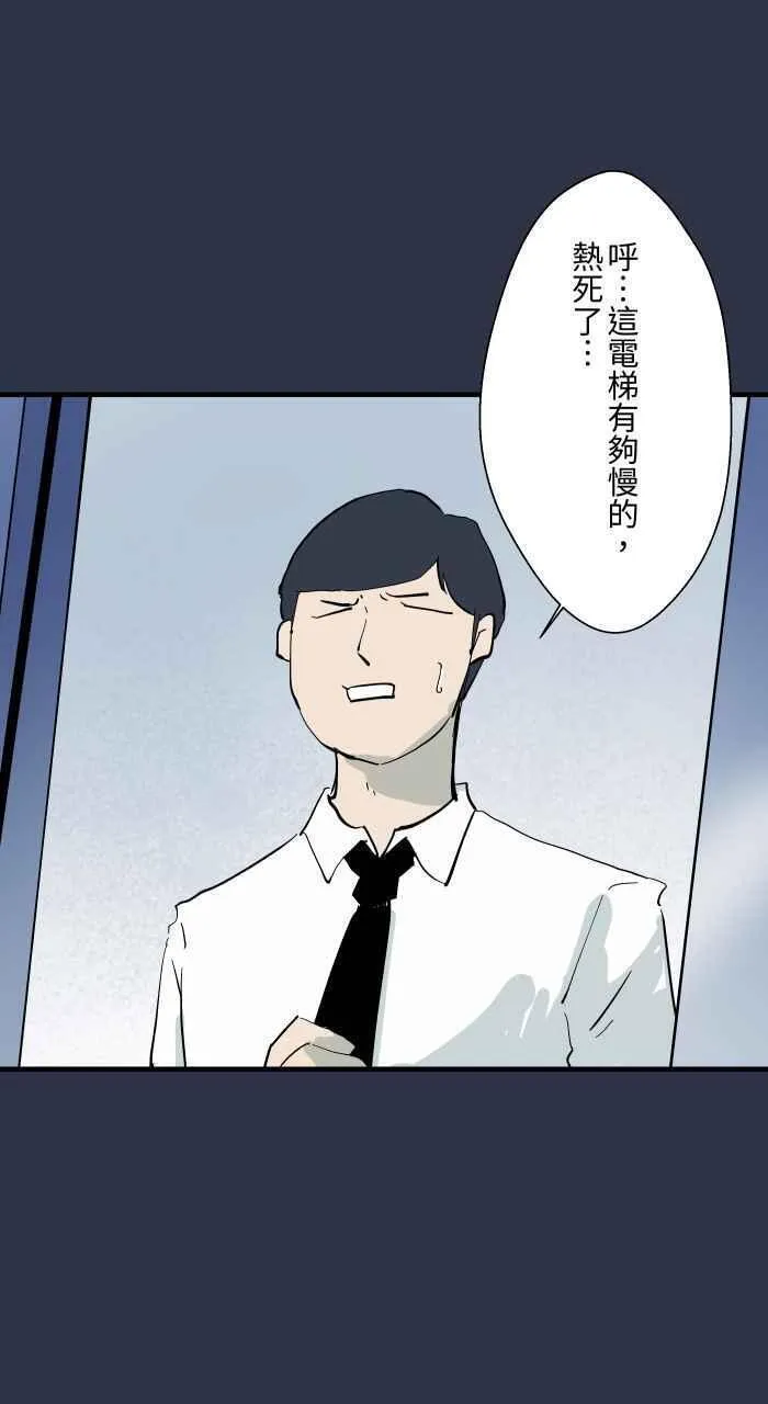 百鬼夜行故事完整版合集漫画,[第905话] 电梯故障4图