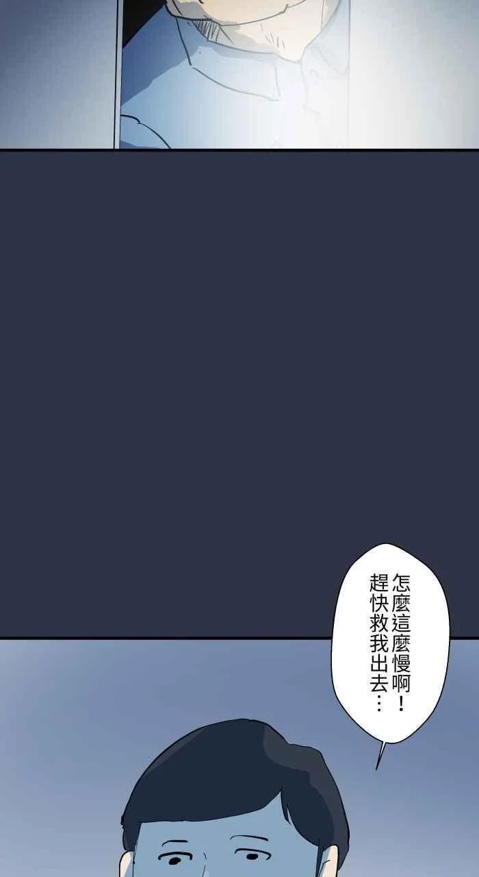 百鬼夜行故事完整版合集漫画,[第905话] 电梯故障16图