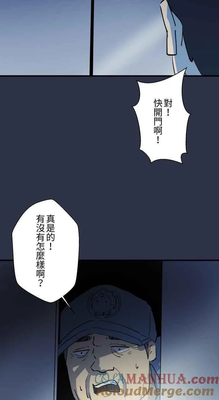 百鬼夜行故事完整版合集漫画,[第905话] 电梯故障15图