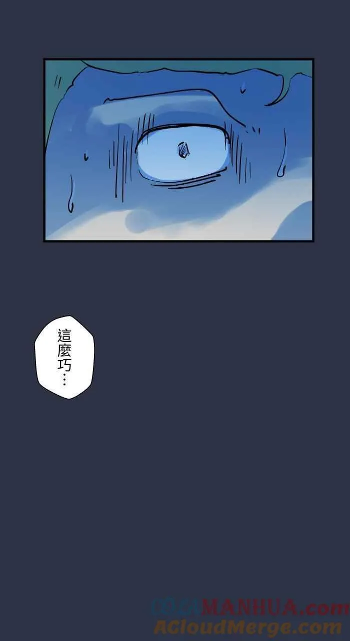 百鬼夜行志完整版漫画,[第909话] 一个人19图