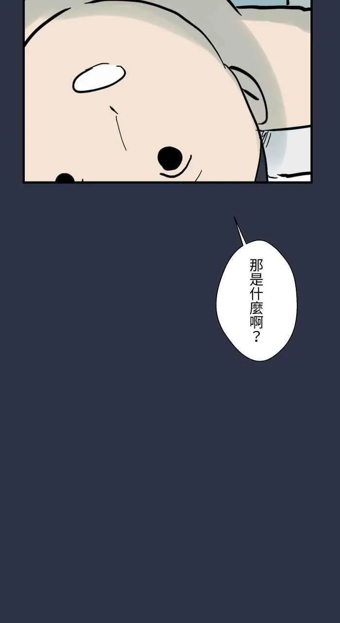 百鬼夜行志完整版漫画,[第911话] 足浴12图