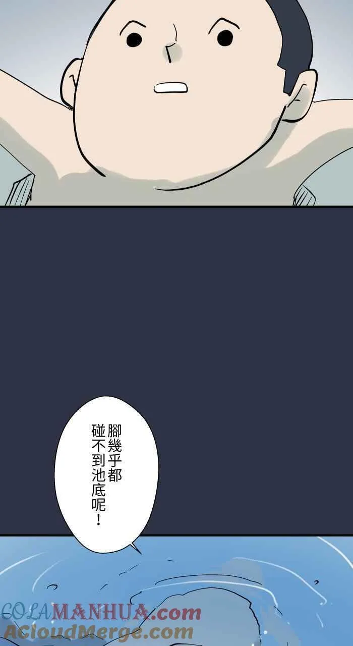 百鬼夜行志完整版漫画,[第911话] 足浴9图