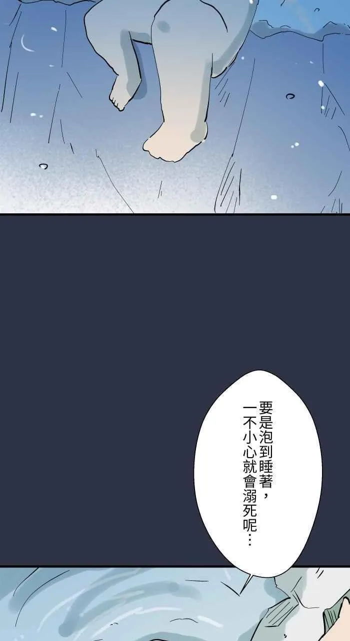 百鬼夜行志完整版漫画,[第911话] 足浴10图