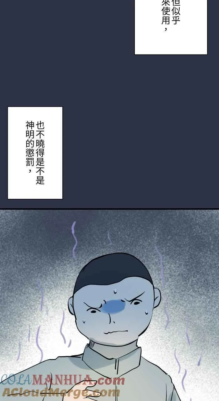 百鬼夜行志完整版漫画,[第911话] 足浴21图