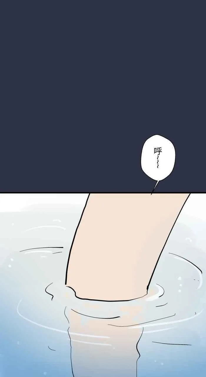 百鬼夜行志完整版漫画,[第911话] 足浴6图