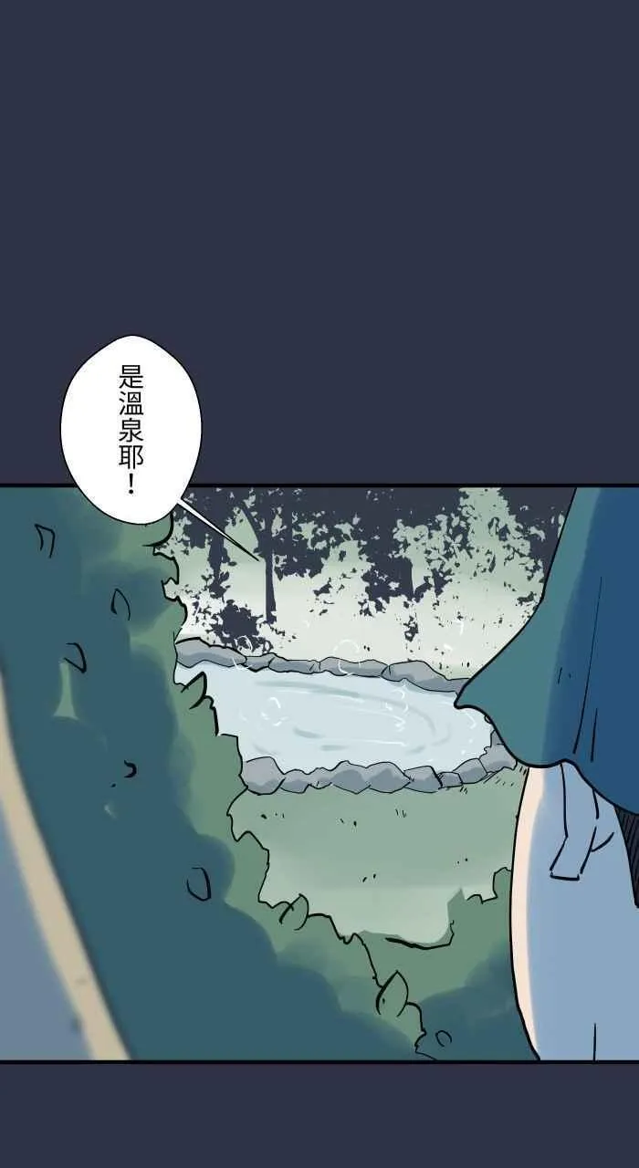 百鬼夜行志完整版漫画,[第911话] 足浴4图