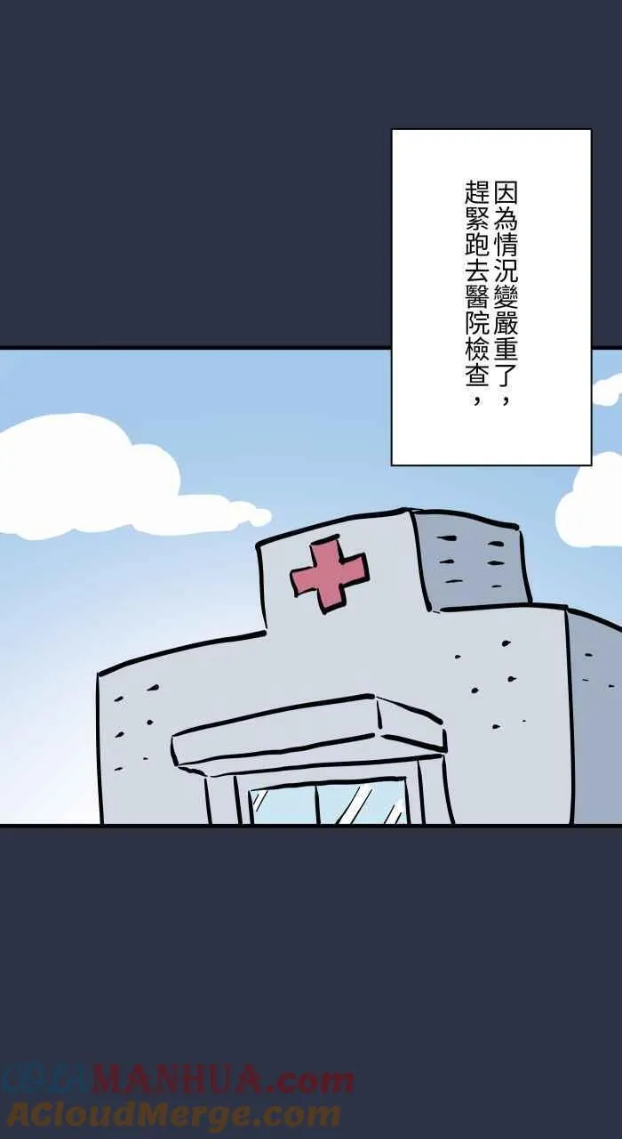 百鬼夜行志一夜怪谈之卷漫画漫画,[第913话] 青春痘11图