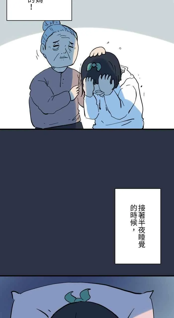 百鬼夜行志一夜怪谈之卷漫画漫画,[第913话] 青春痘14图