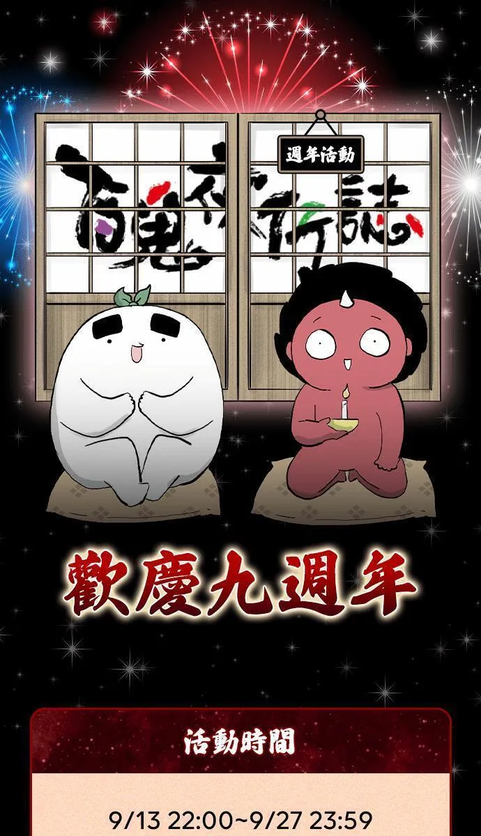 百鬼夜行志一夜怪谈之卷漫画漫画,[第913话] 青春痘22图