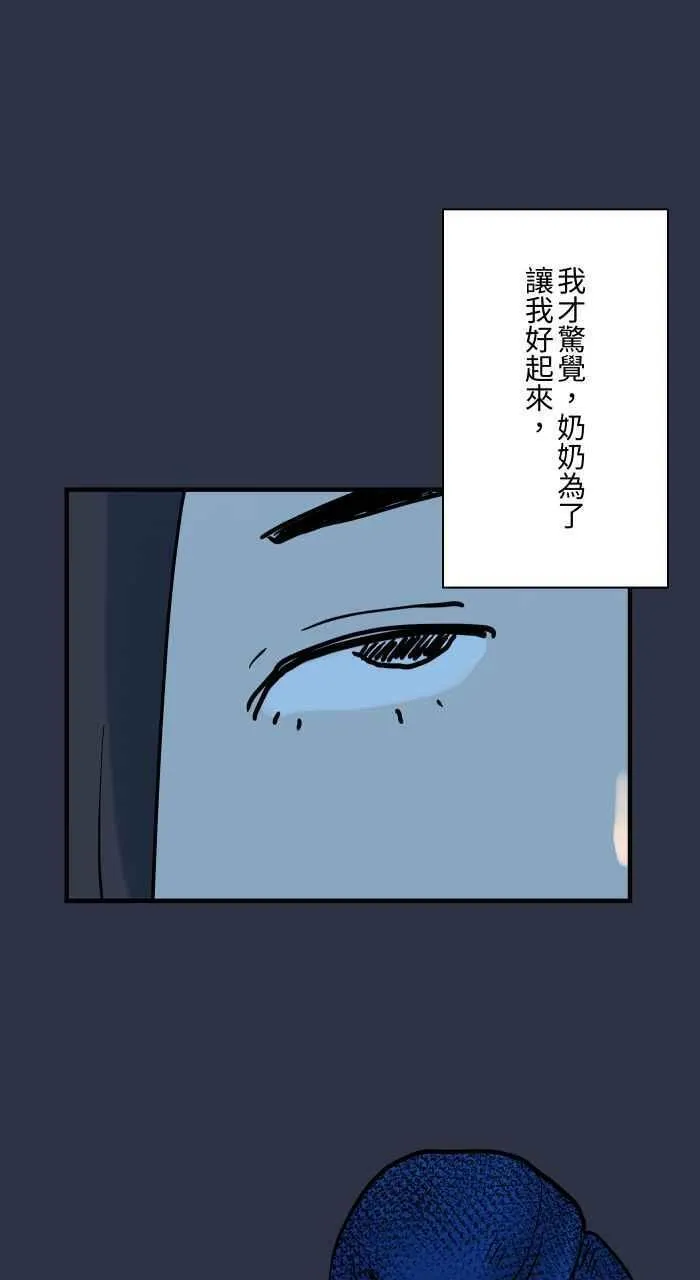 百鬼夜行志一夜怪谈之卷漫画漫画,[第913话] 青春痘18图