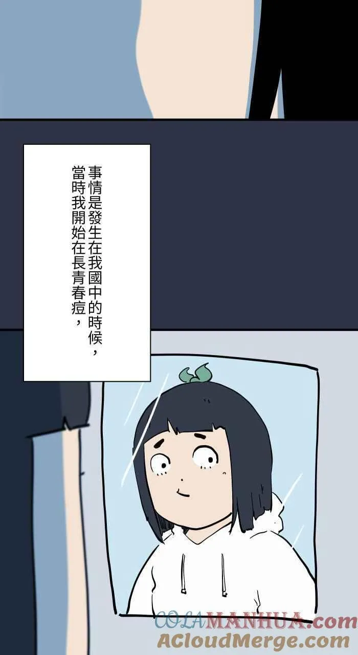 百鬼夜行志一夜怪谈之卷漫画漫画,[第913话] 青春痘3图