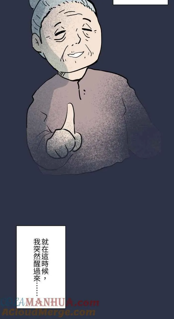 百鬼夜行志一夜怪谈之卷漫画漫画,[第913话] 青春痘17图