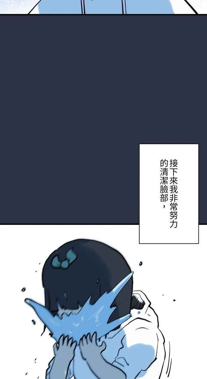 百鬼夜行志一夜怪谈之卷漫画漫画,[第913话] 青春痘6图