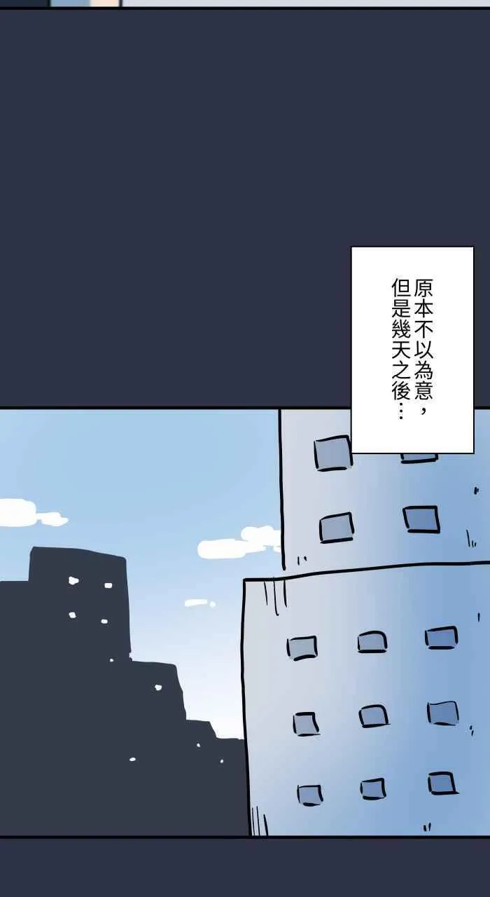 百鬼夜行志一夜怪谈之卷漫画漫画,[第913话] 青春痘4图