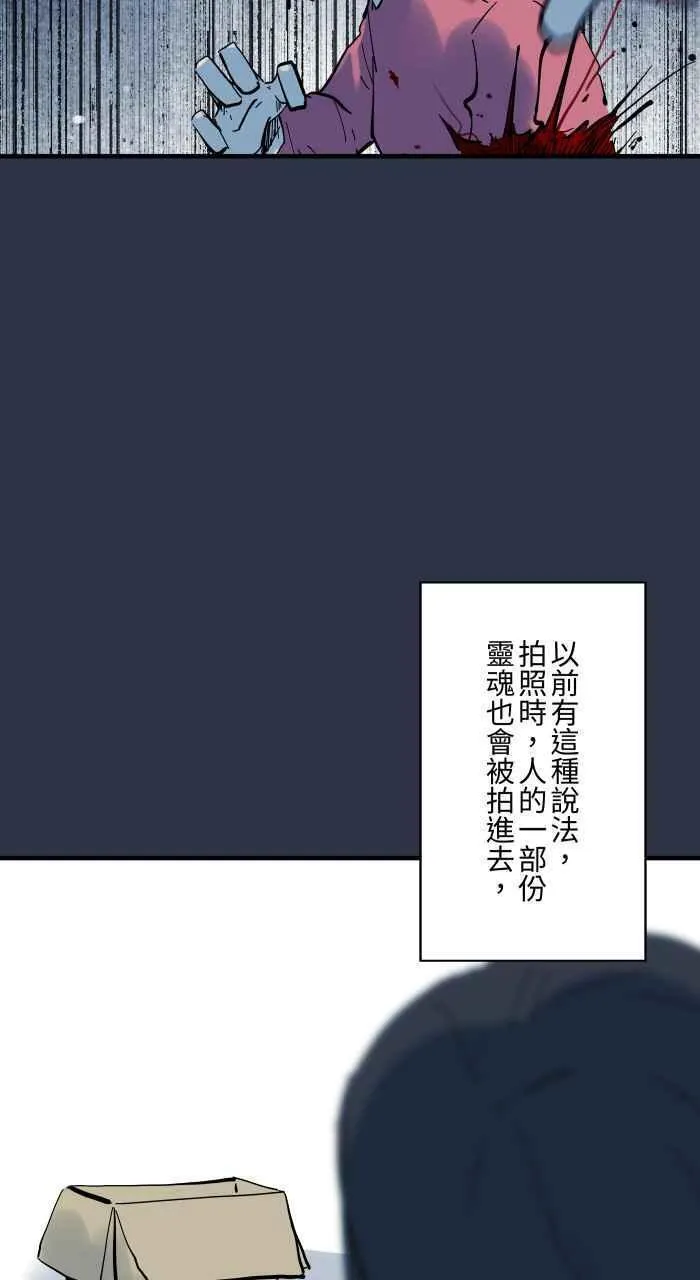 百鬼夜行志完整版漫画,[第917话] 旧照片20图