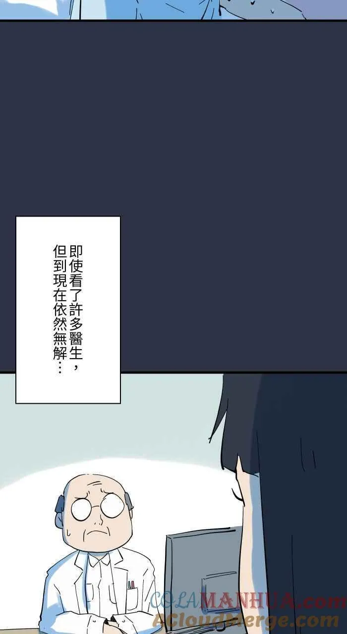 百鬼夜行志完整版漫画,[第917话] 旧照片5图