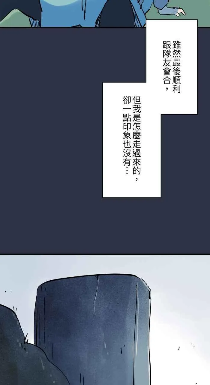 百鬼夜行志完整版漫画,[第918话] 捷径20图