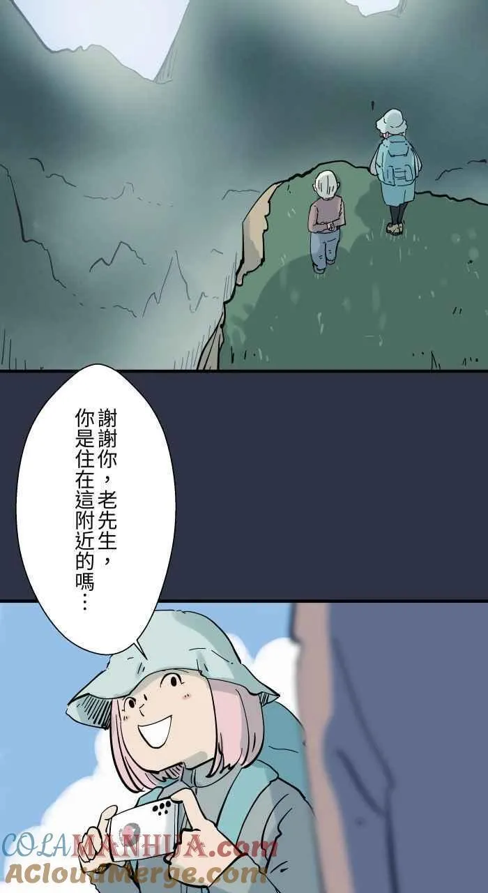 百鬼夜行志完整版漫画,[第918话] 捷径17图