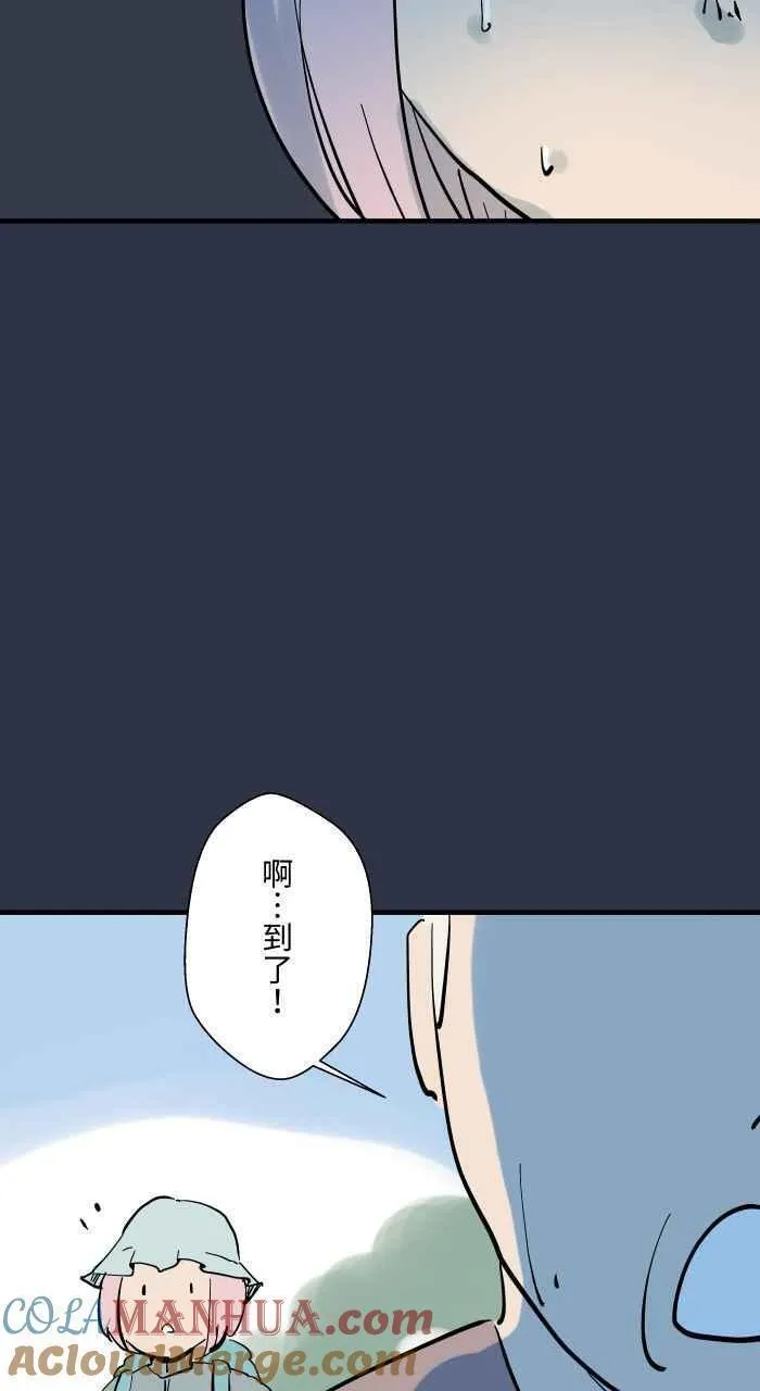 百鬼夜行志完整版漫画,[第918话] 捷径15图