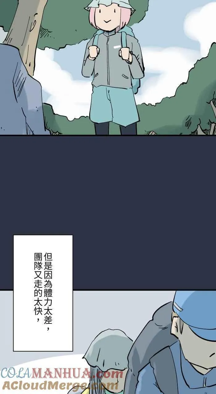 百鬼夜行志完整版漫画,[第918话] 捷径3图