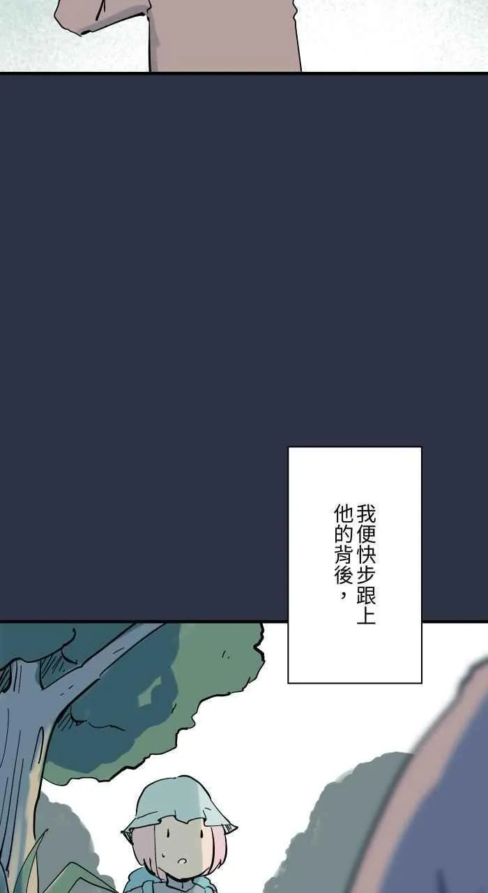 百鬼夜行志完整版漫画,[第918话] 捷径6图