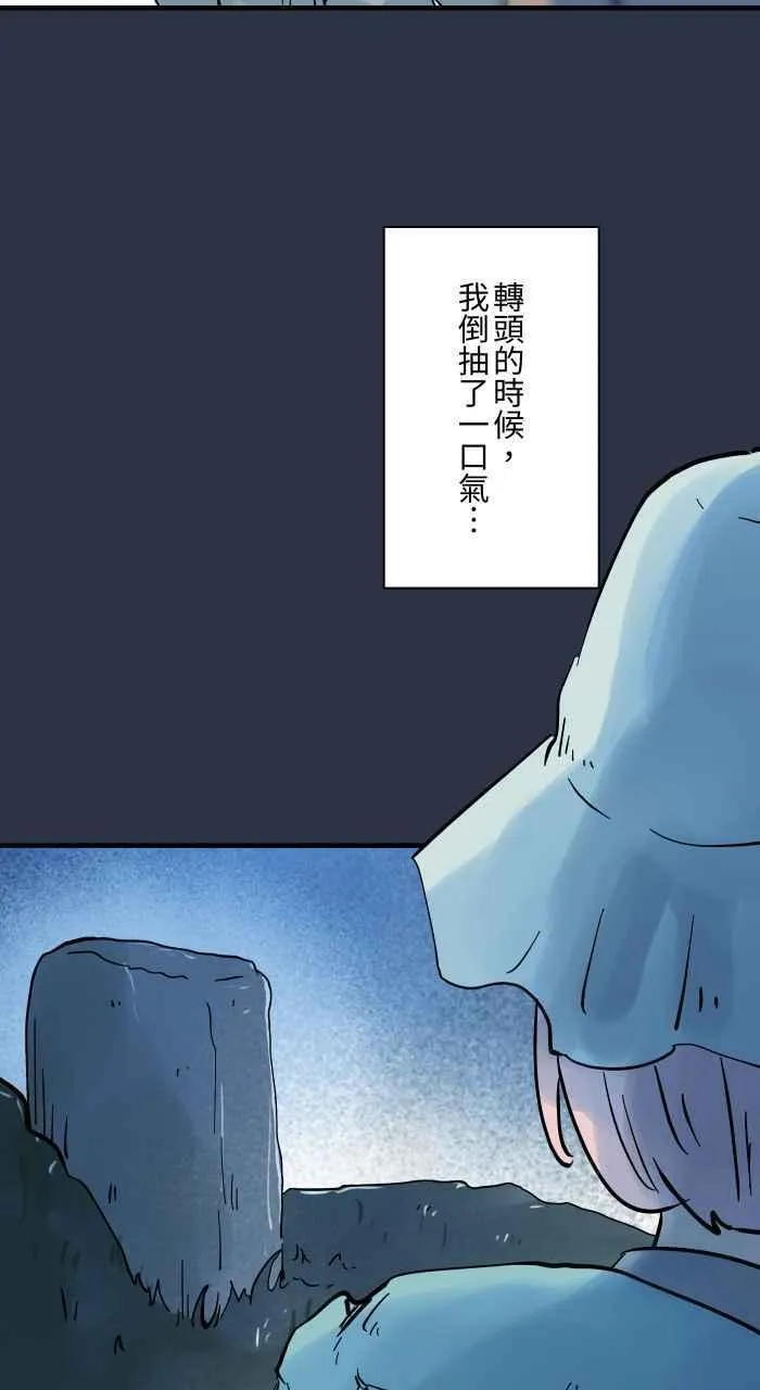 百鬼夜行志完整版漫画,[第918话] 捷径18图