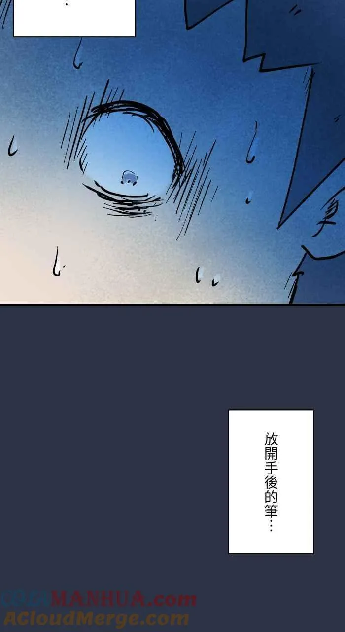 百鬼夜行志完整版漫画,[第919话] 笔仙17图