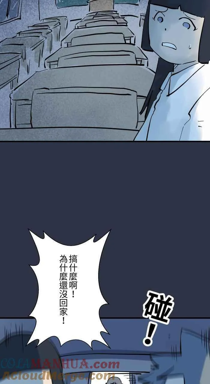 百鬼夜行志完整版漫画,[第919话] 笔仙11图