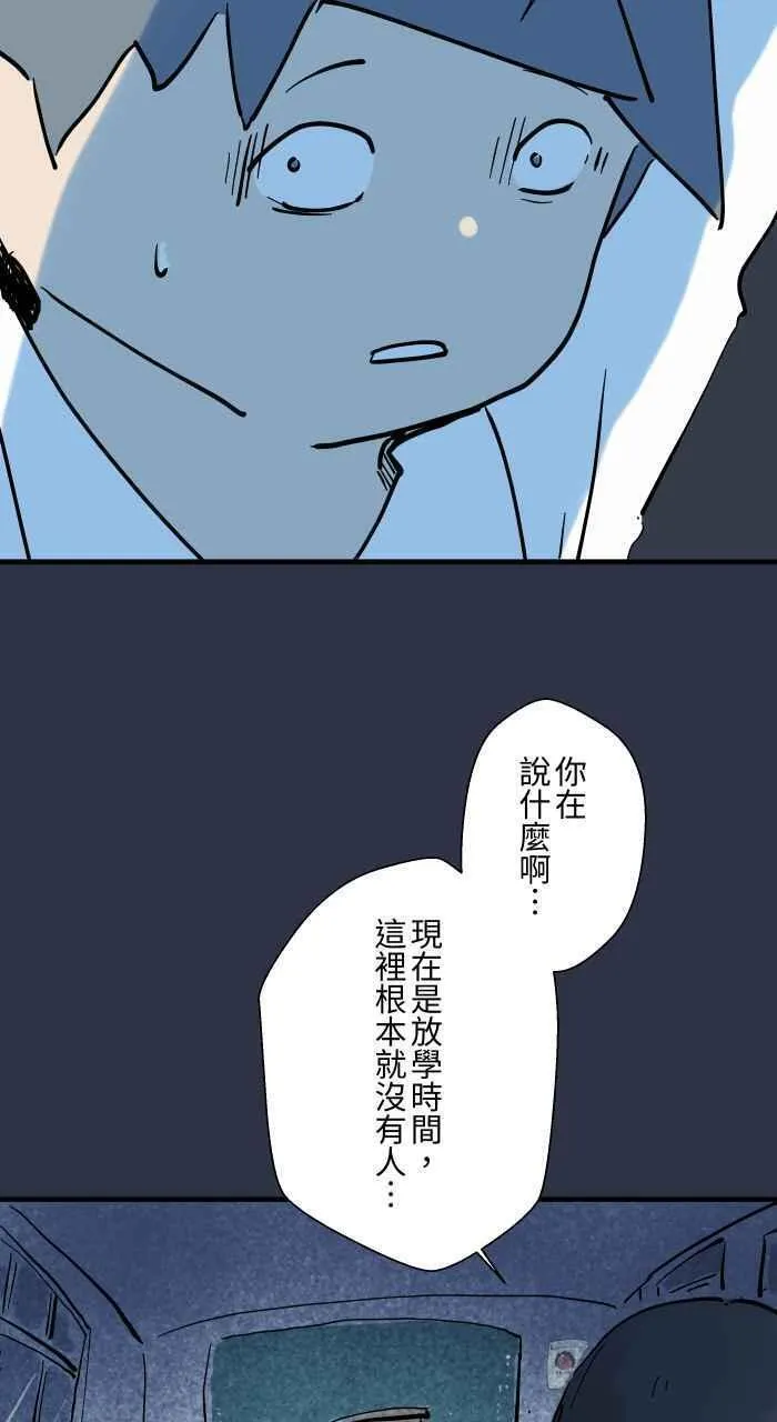 百鬼夜行志完整版漫画,[第919话] 笔仙10图