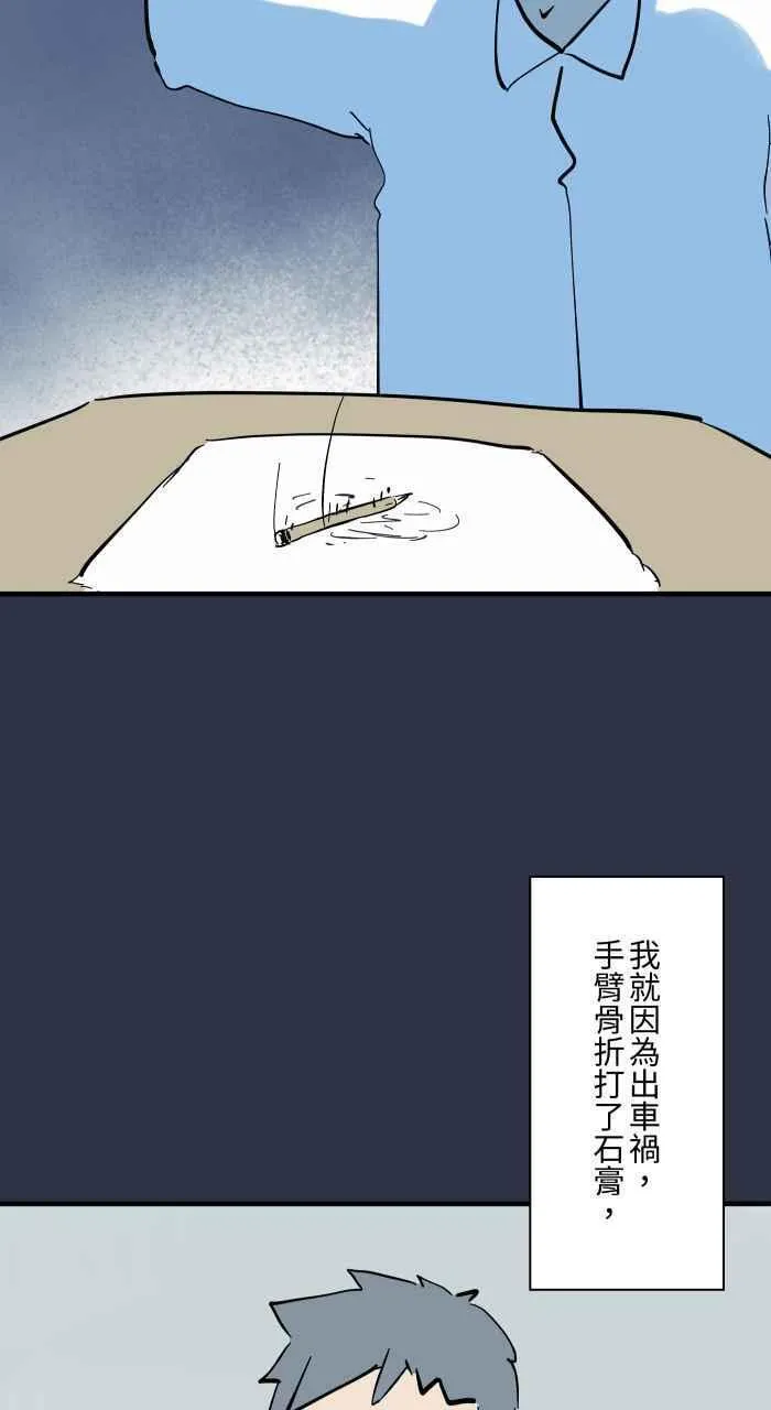 百鬼夜行志完整版漫画,[第919话] 笔仙20图