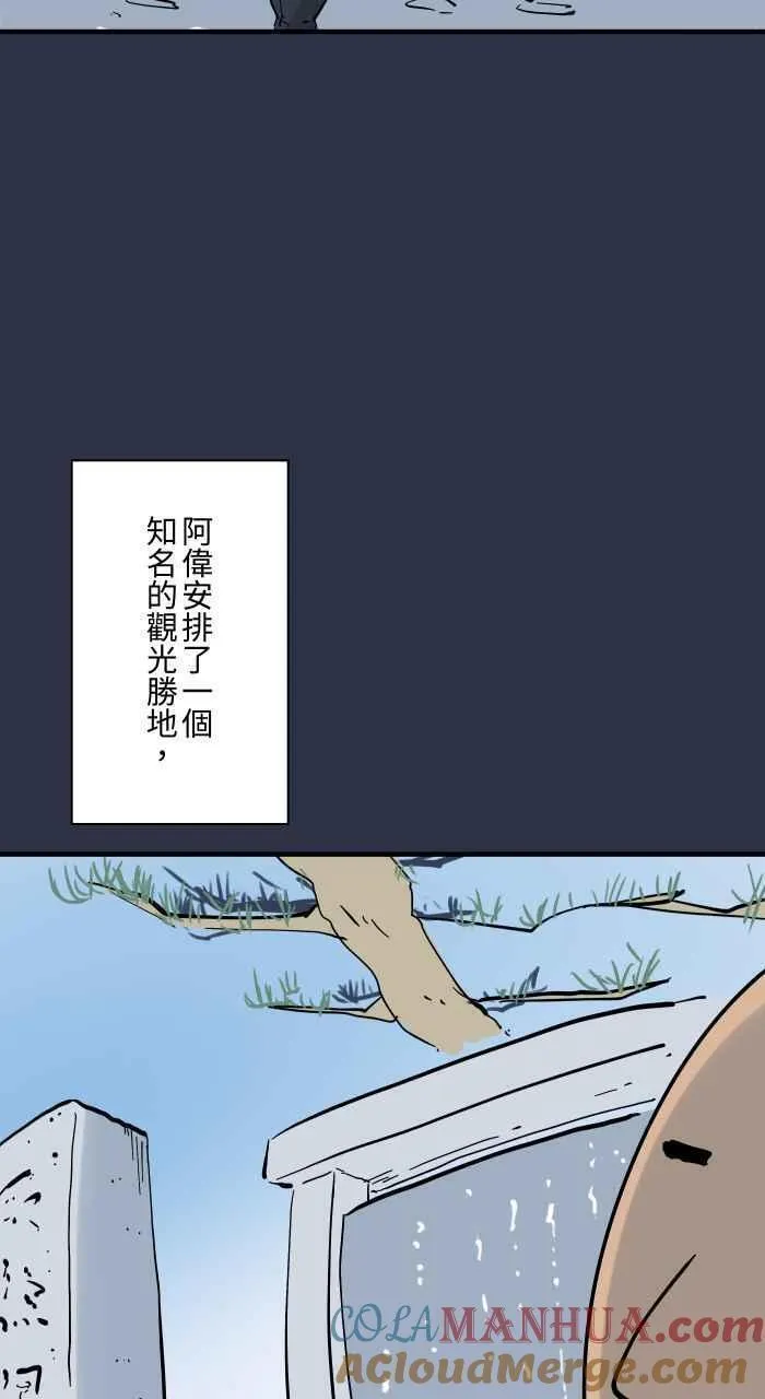 百鬼夜行志完整版漫画,[第925话] 观光胜地5图