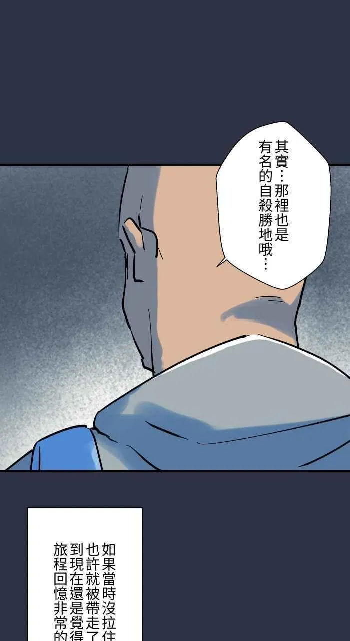 百鬼夜行志完整版漫画,[第925话] 观光胜地22图