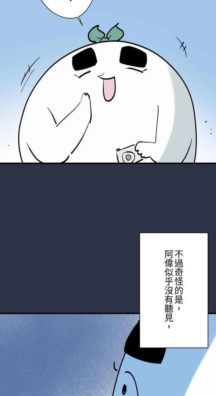 百鬼夜行志完整版漫画,[第925话] 观光胜地14图