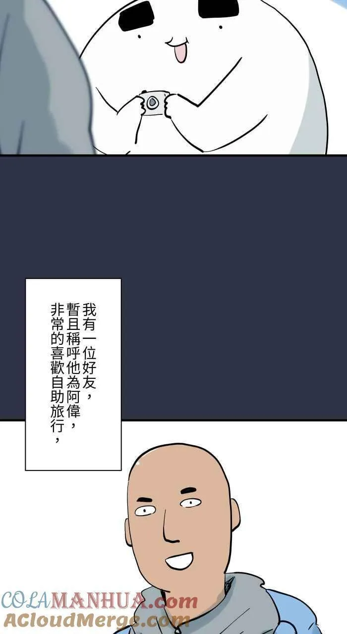 百鬼夜行志完整版漫画,[第925话] 观光胜地3图