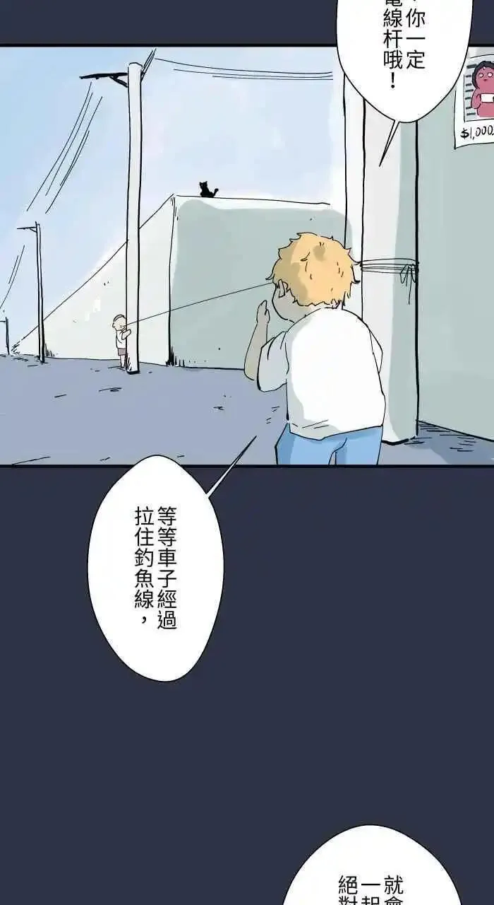 百鬼夜行志完整版漫画,[第928话] 蛀牙14图