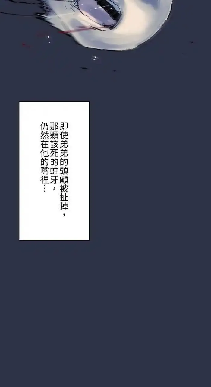 百鬼夜行志完整版漫画,[第928话] 蛀牙22图