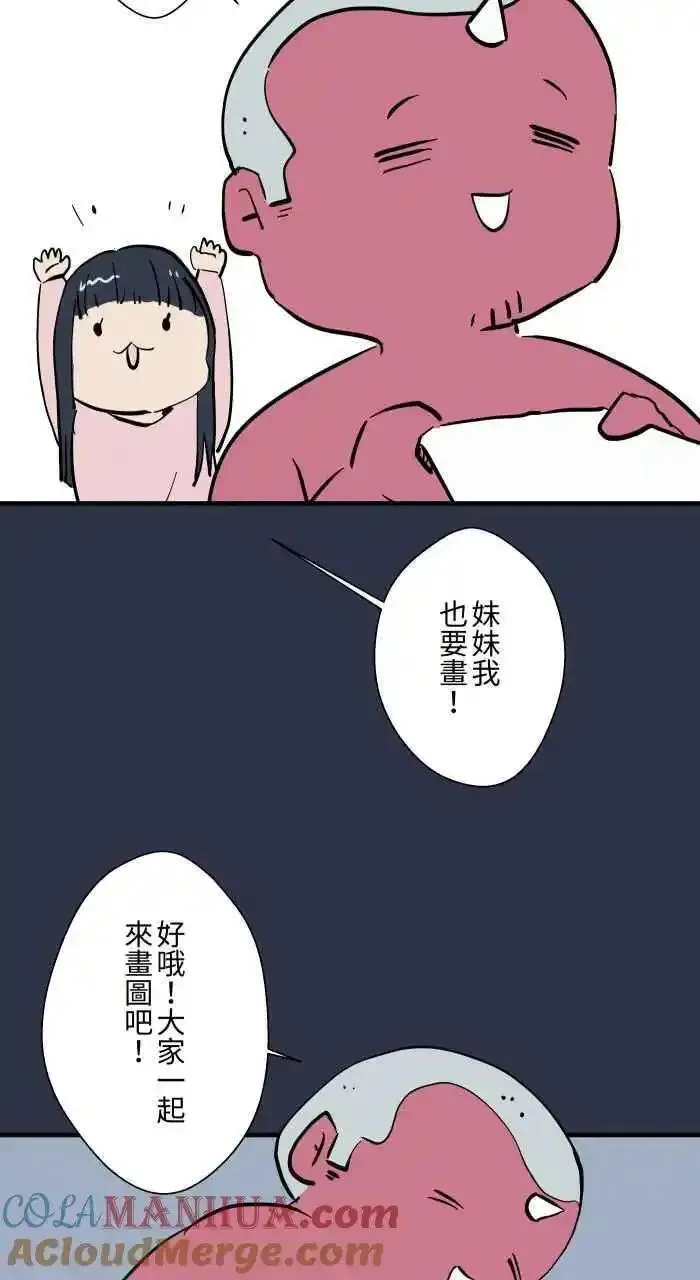 百鬼夜行志完整版漫画,[第929话] 不能讲9图