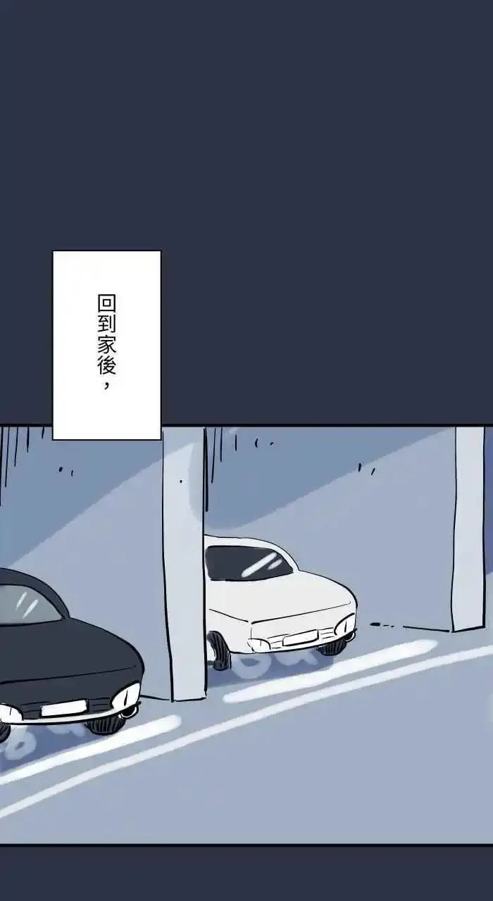 百鬼夜行志完整版漫画,[第929话] 不能讲18图