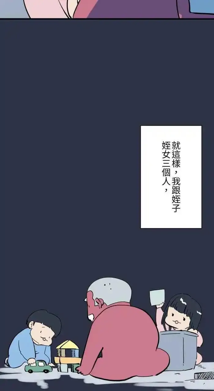 百鬼夜行志完整版漫画,[第929话] 不能讲6图